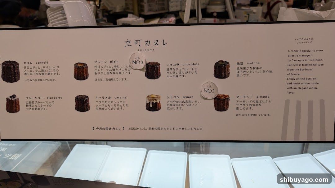 立町カヌレ SHIBUYA