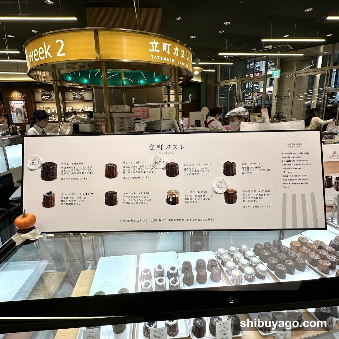 Tatemachi Kanre Store Interior