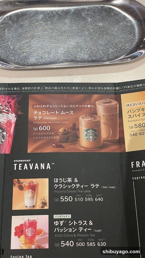 Starbucks Teavana Menu Page
