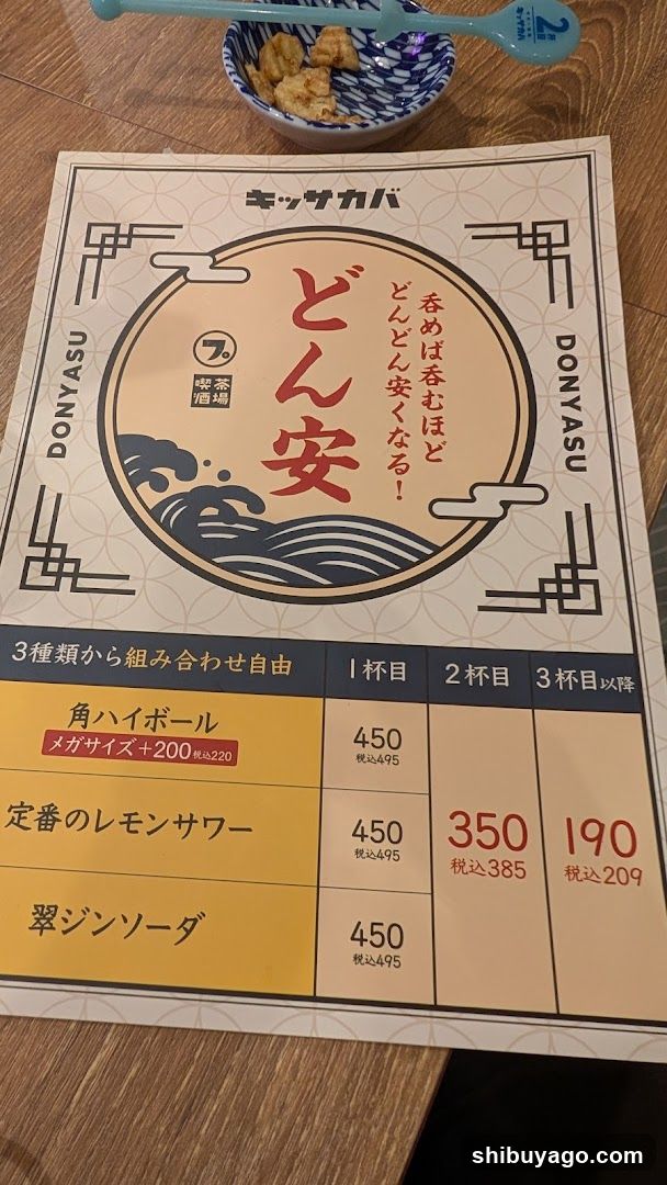 Donyasu Drink Menu