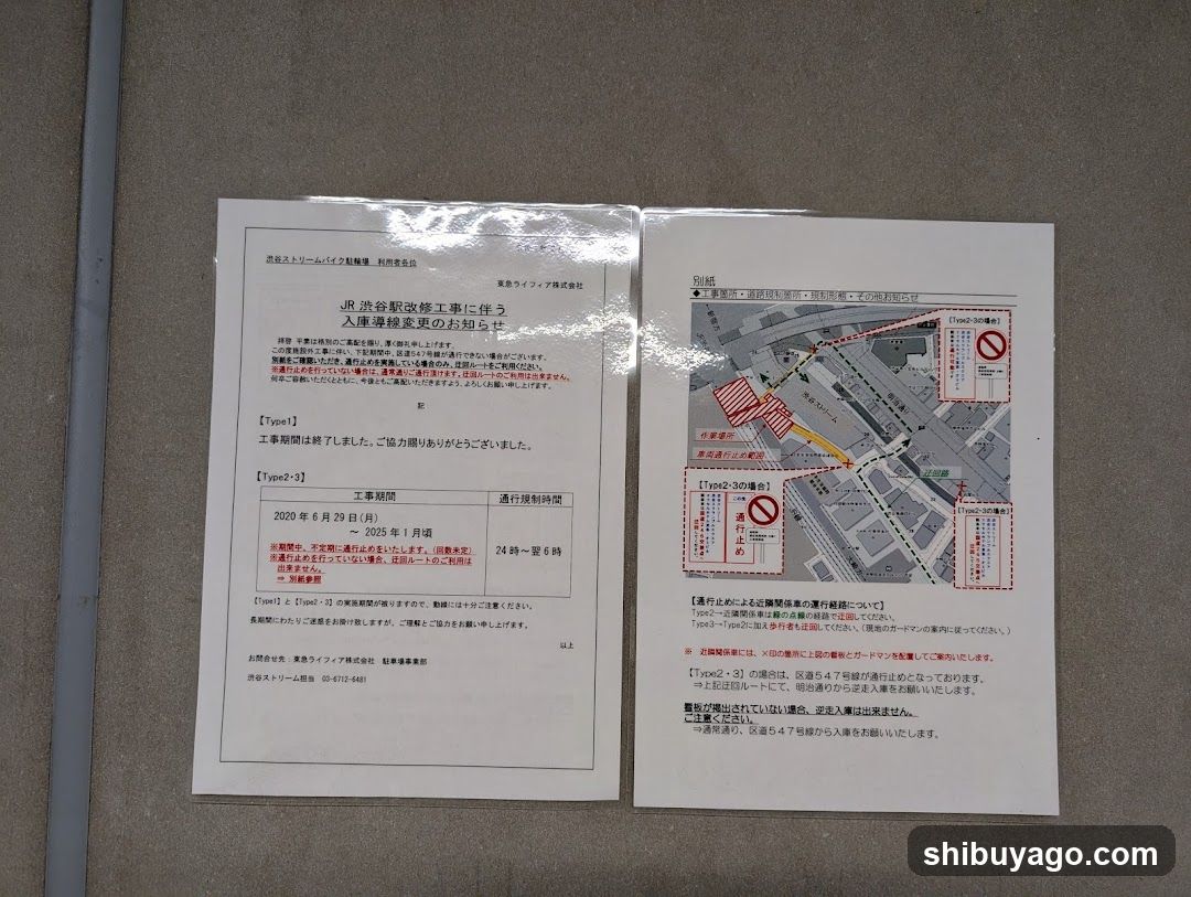 JR Yokogama Station Construction Notice