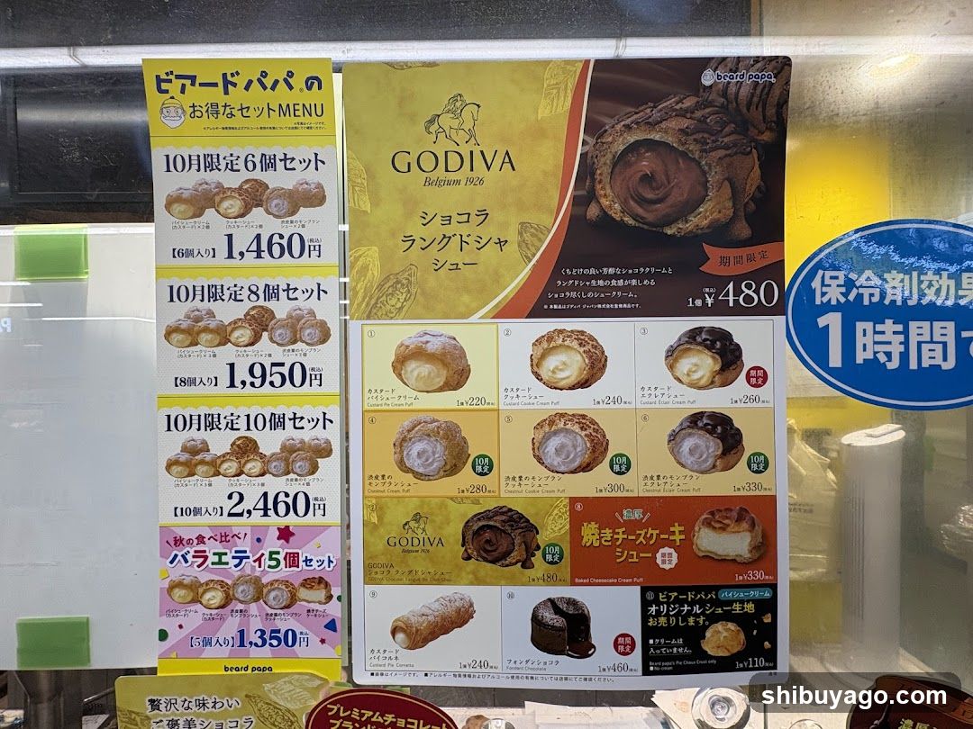 Beard Papa