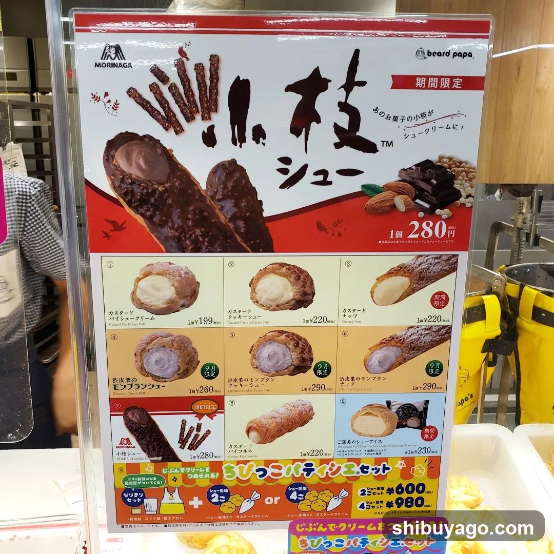 MORINAGA Beard Papa Menu Board