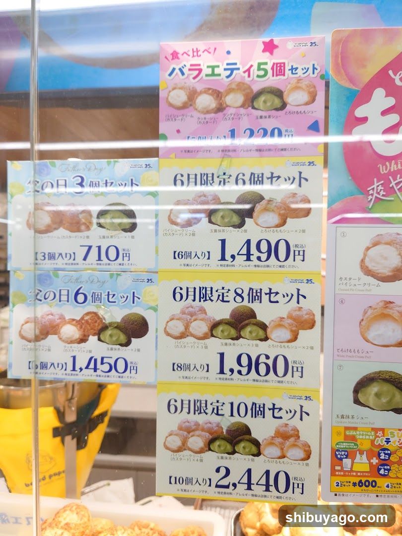 Japanese Bakery Display Menu