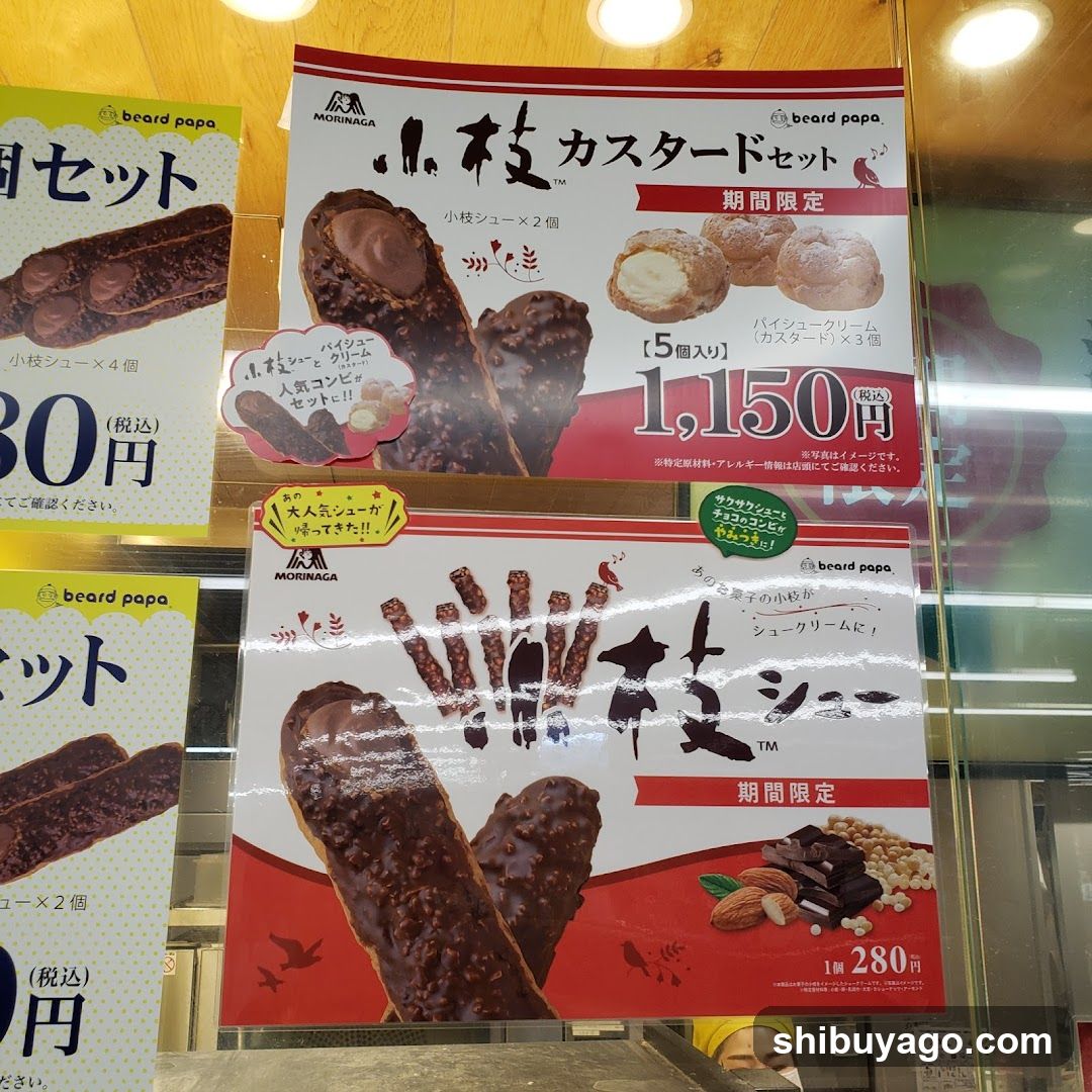 beard papa promotional display