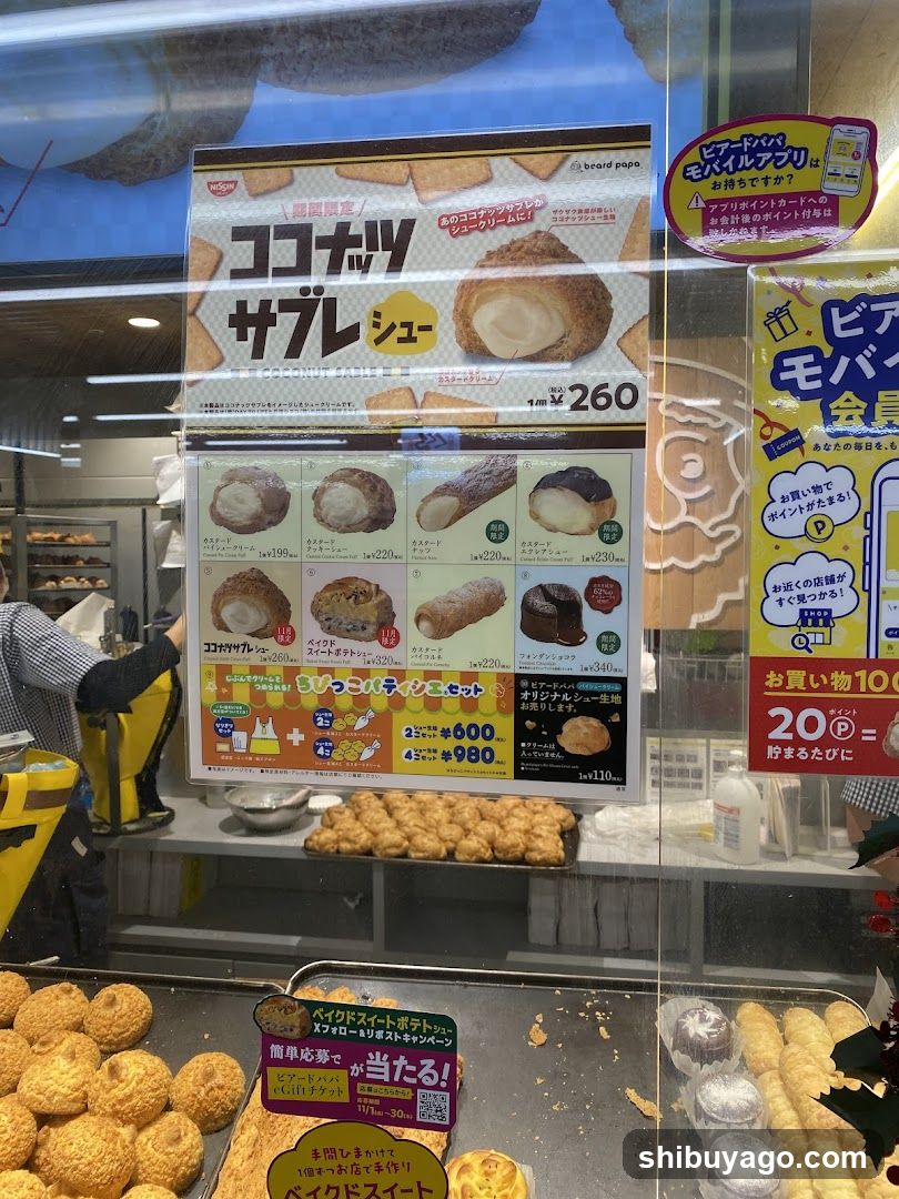 Bakery Display Window