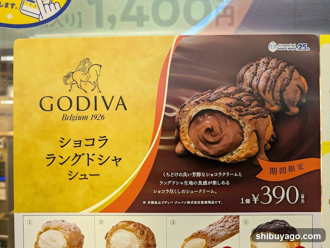 Godiva Chocolate Langue de Chat Choux