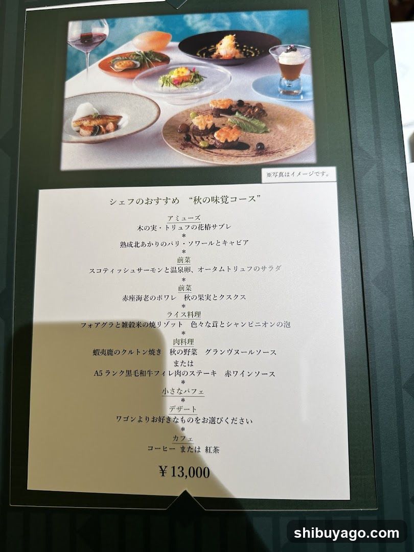 Chef's Recommendation 'Autumn Taste Course' Menu