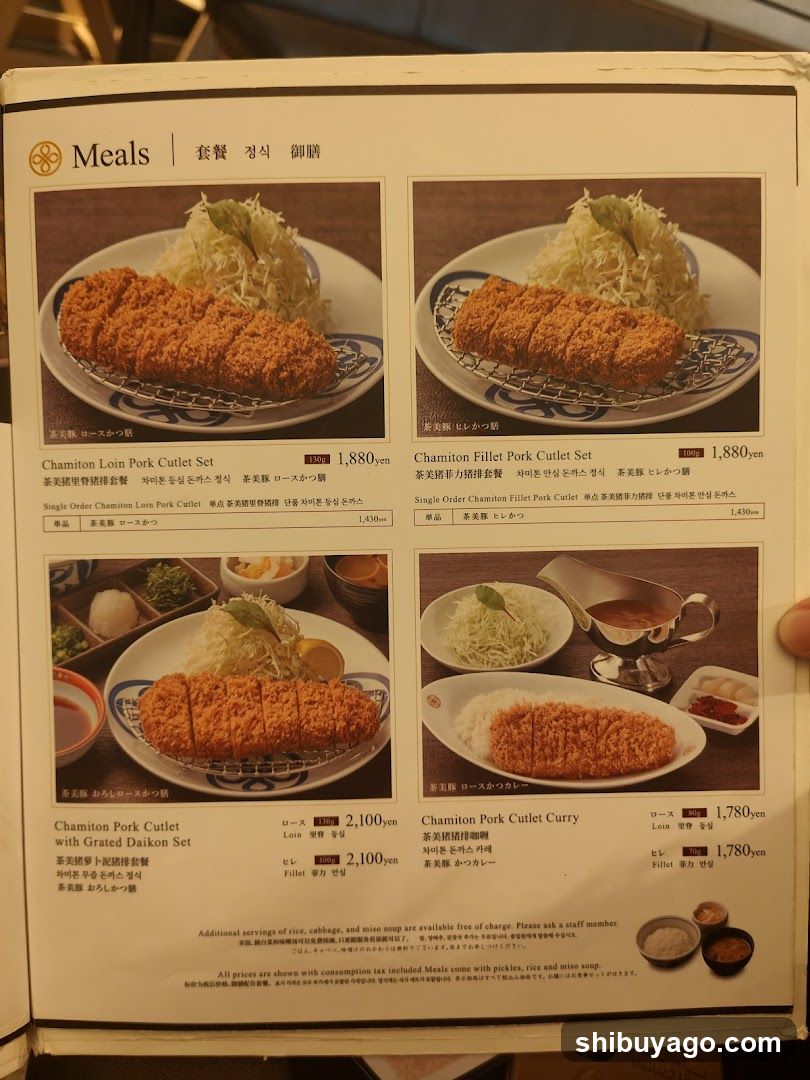 Tonkatsu Maisen
