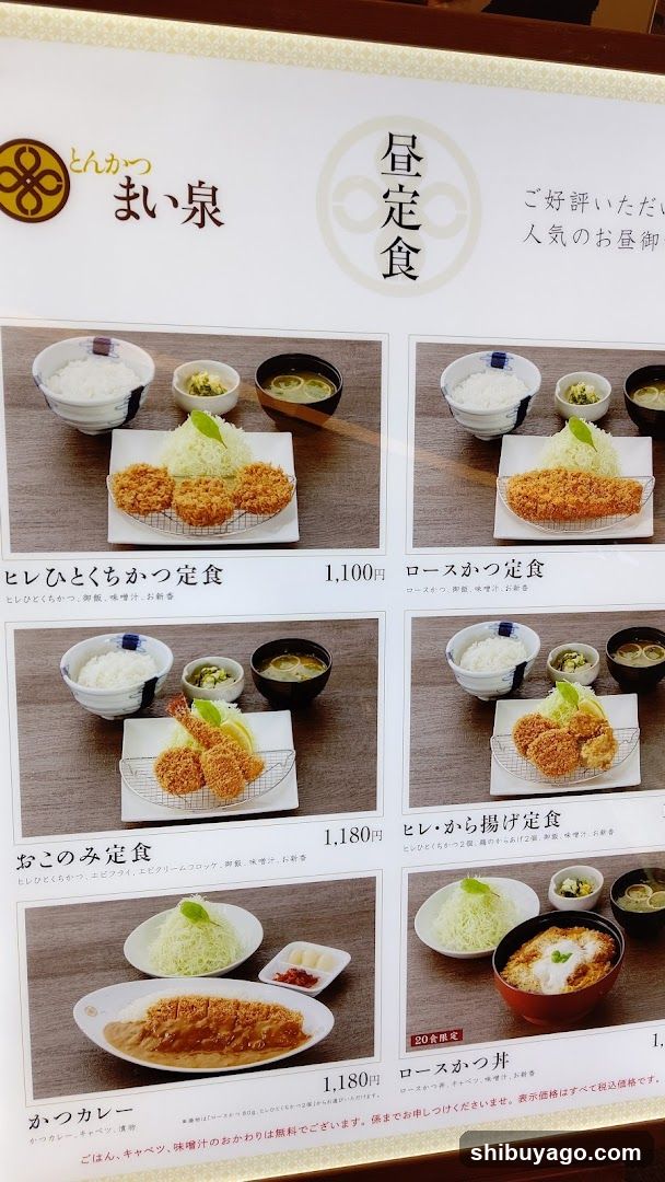 Tonkatsu Maisen