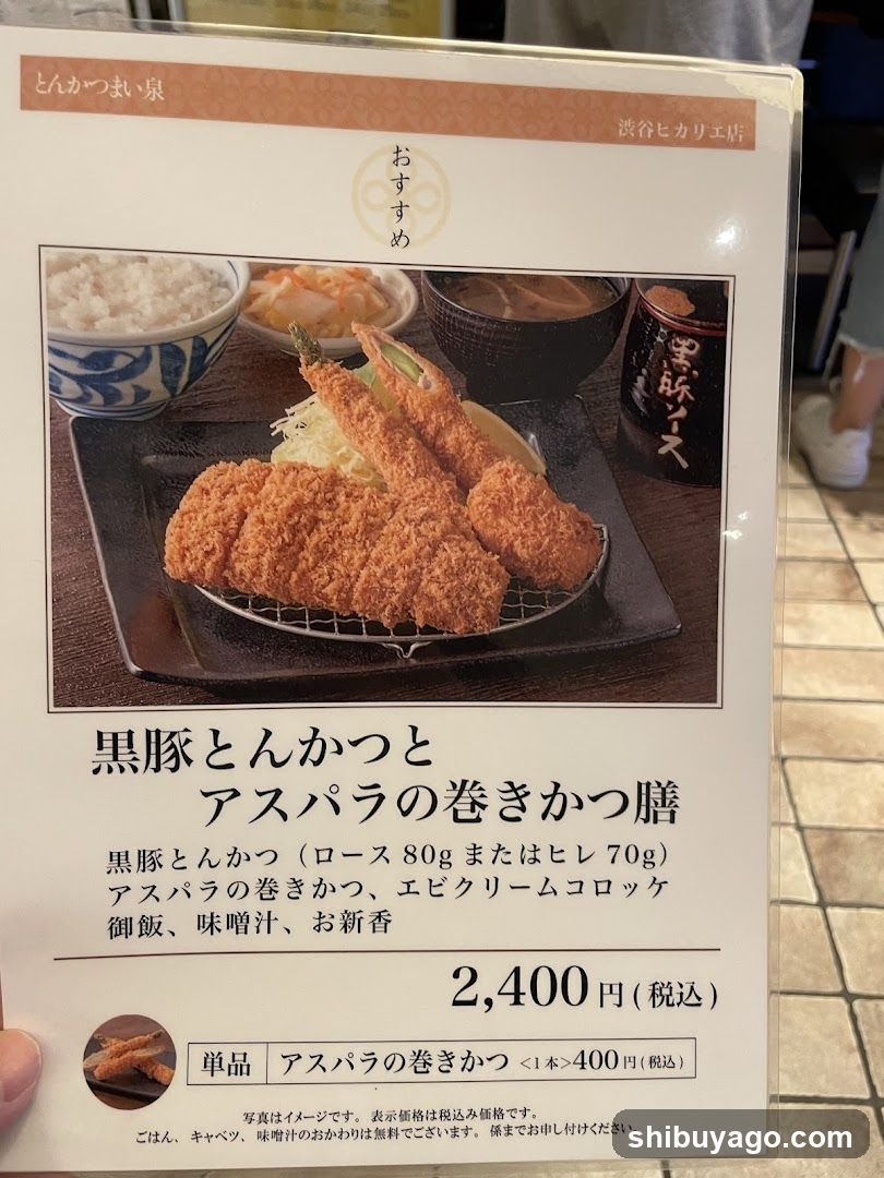 Japanese Restaurant Menu
