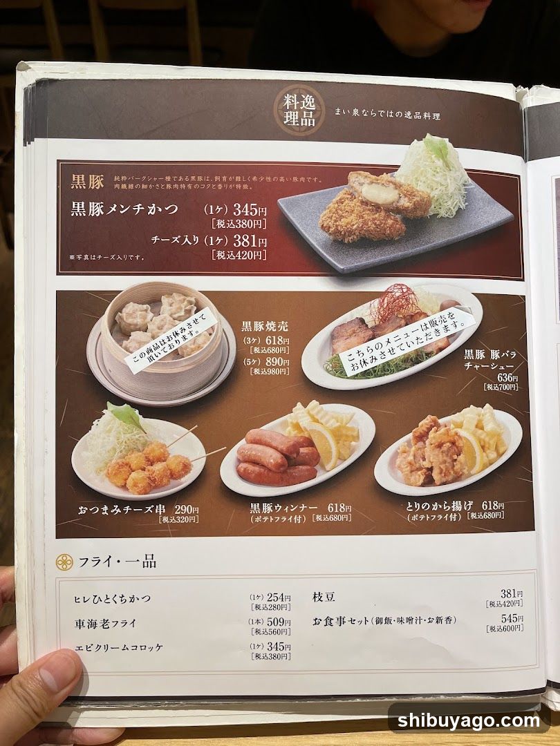 Japanese Restaurant Menu Page