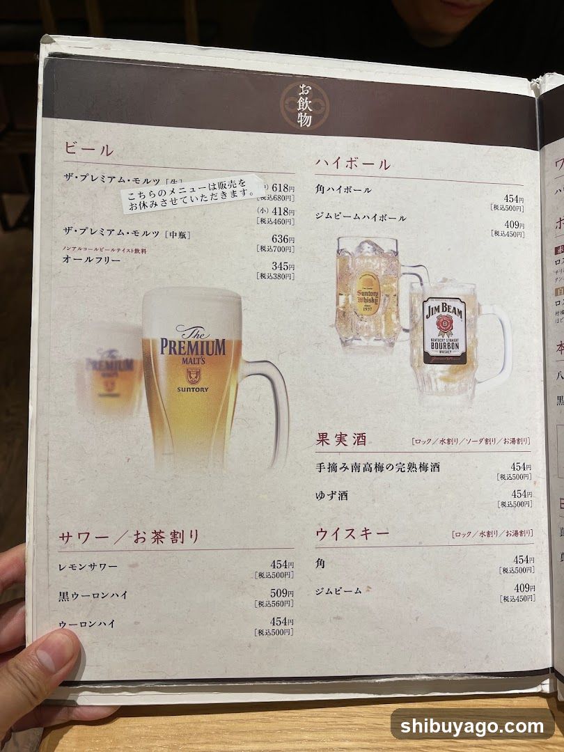 Beer and Drink Menu