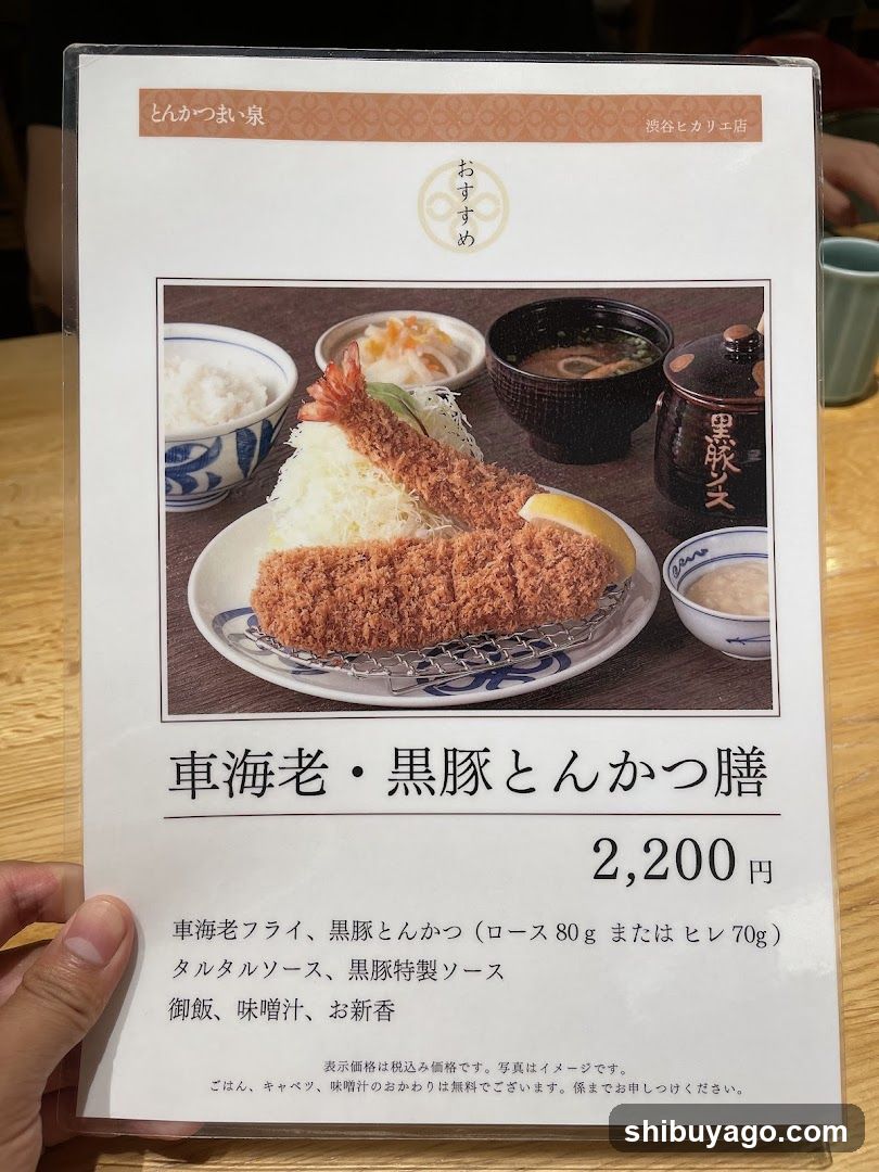 Dinner Menu - Kurokuma Tonkatsu