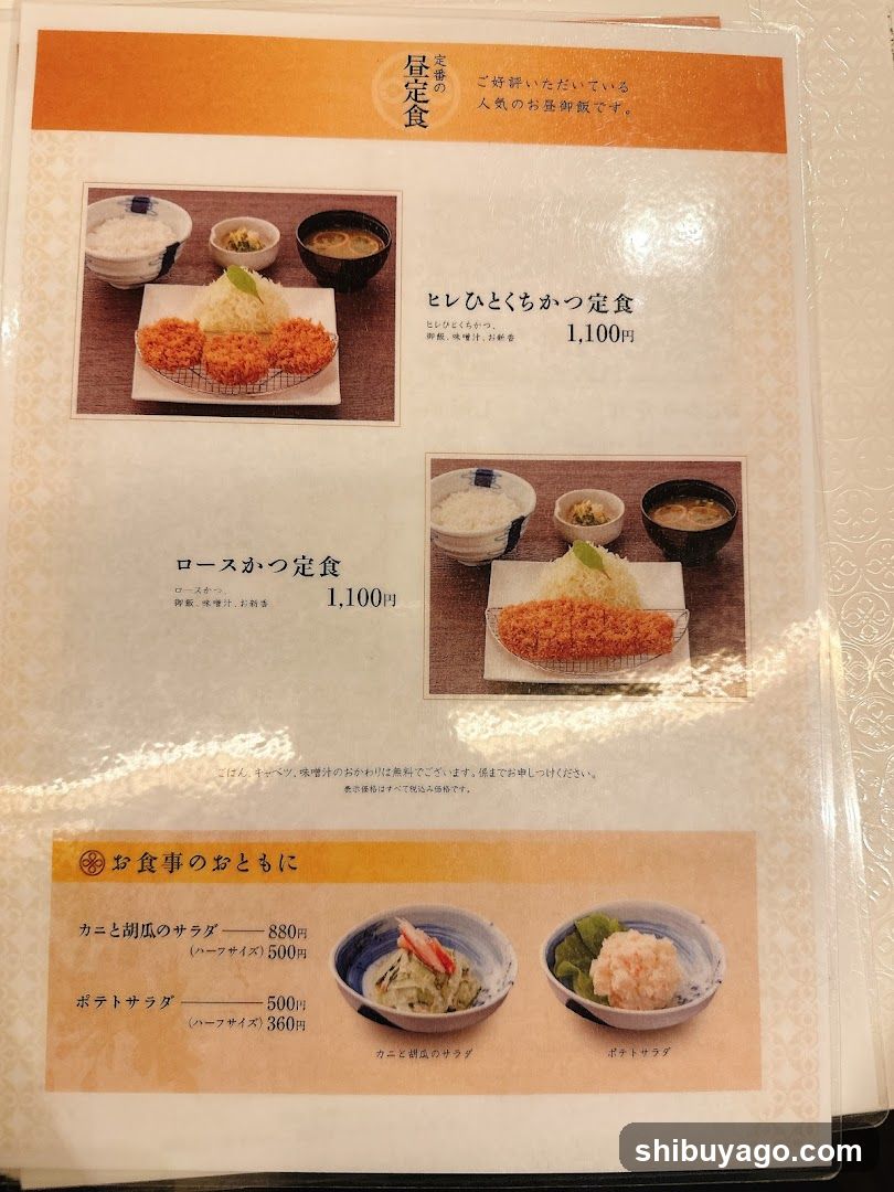 Japanese Restaurant Menu Page