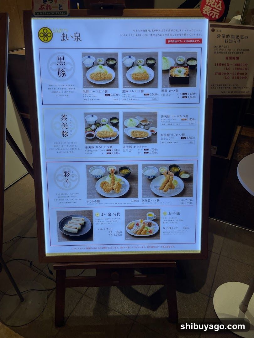 Ikiizumi Menu Board