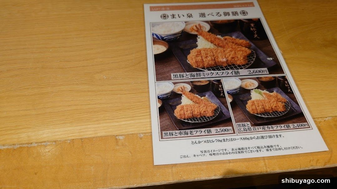 Food Menu Display on Wooden Table