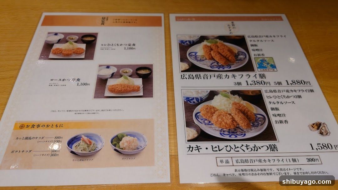 Japanese Restaurant Menu Display