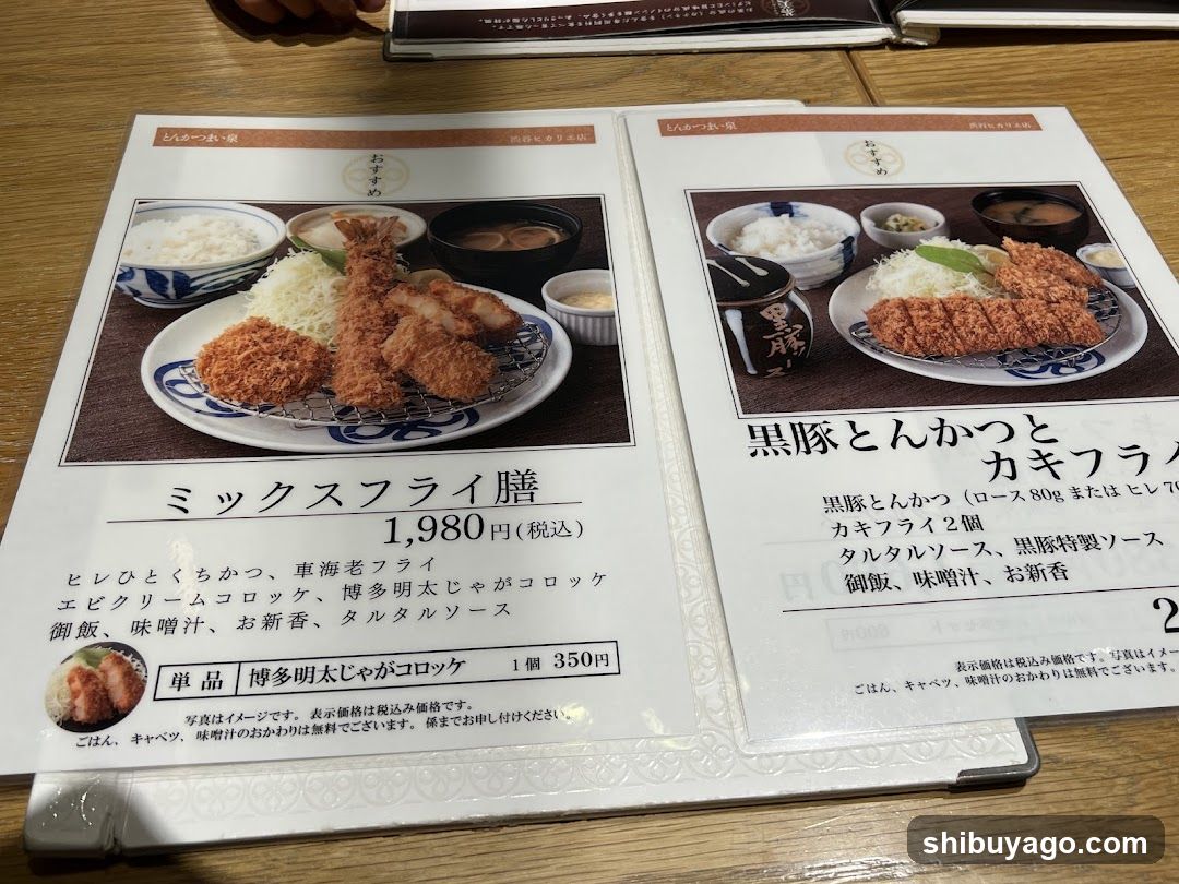 Japanese Restaurant Menu Display