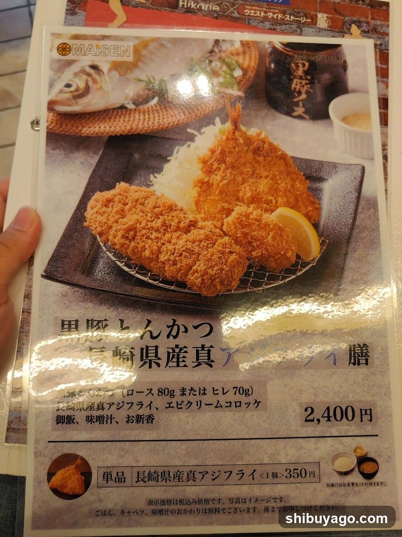 Kariage Menu Item