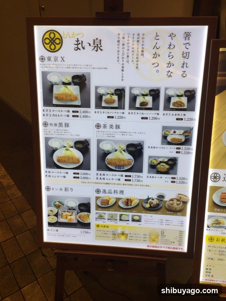 Tokyo X Menu Board