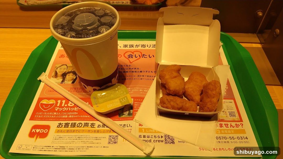 McDonald's Meal Tray