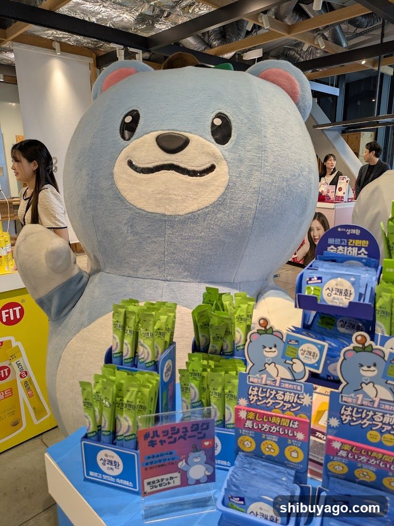 Blue Bear Mascot Display