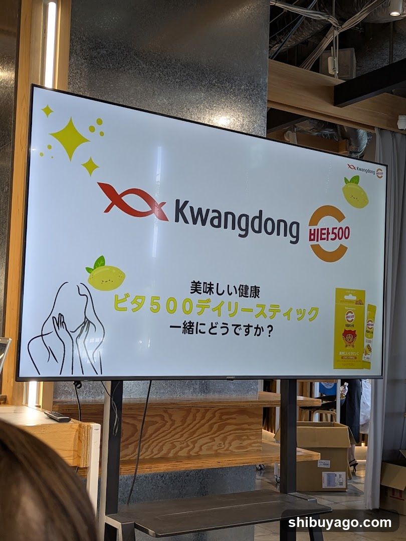 Kwangdong Vita500 Ad Display