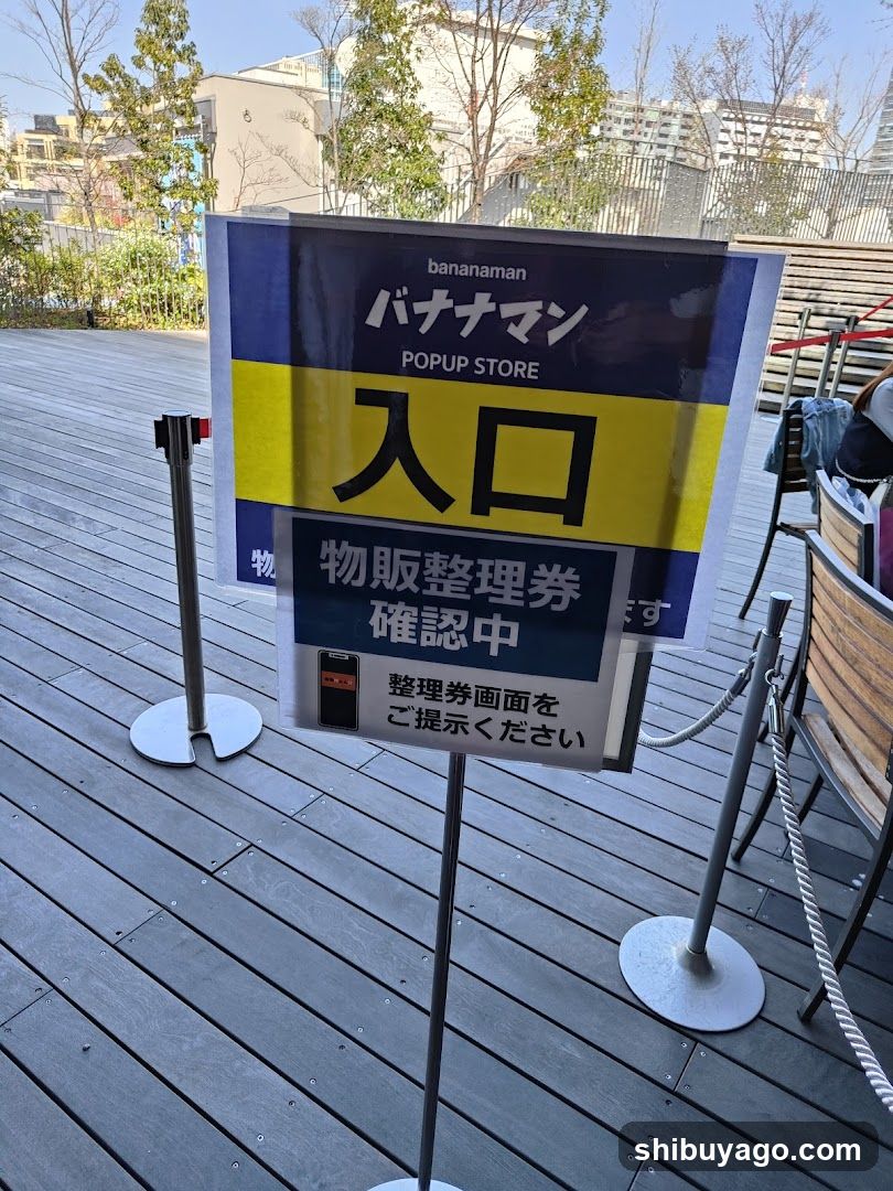 Banana Man Popup Store Entrance Sign