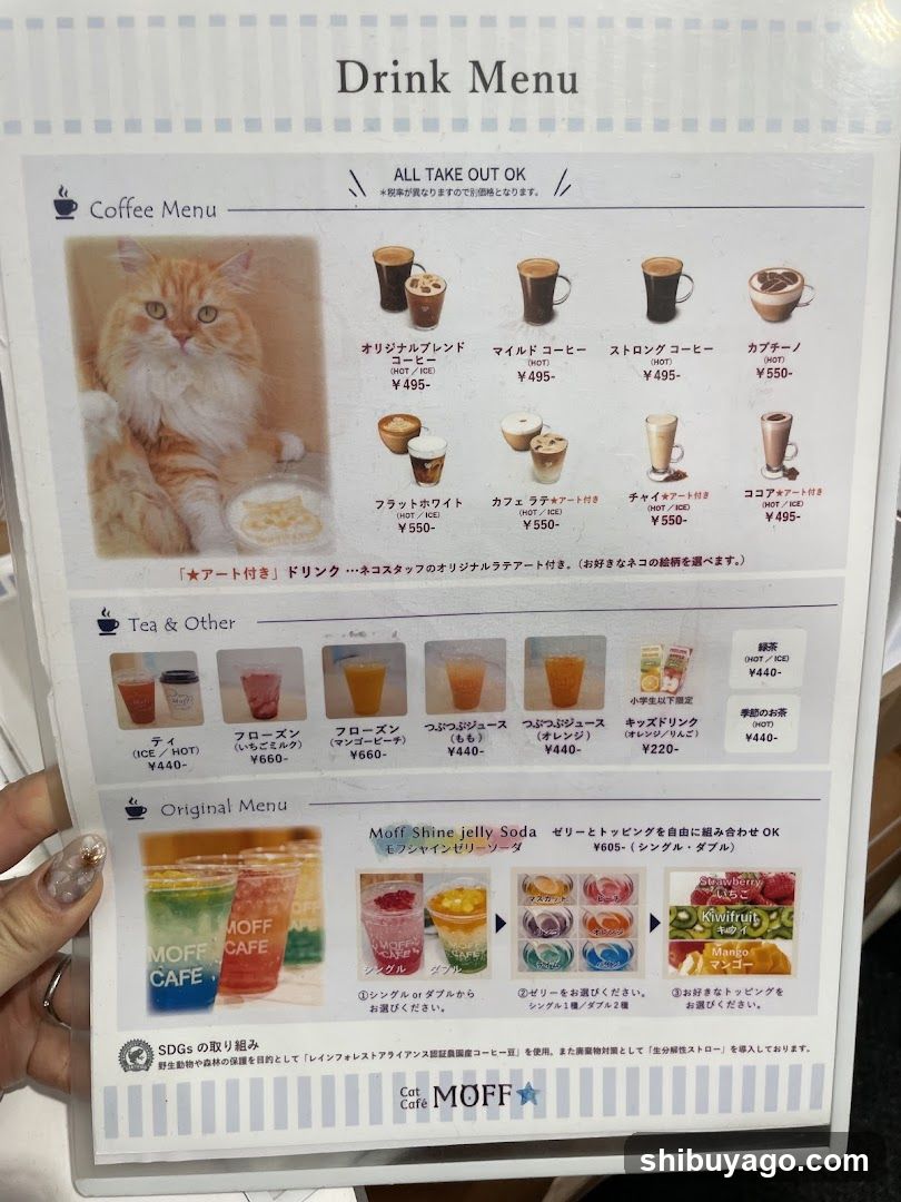 A printed drink menu board featuring coffee, tea, and original menu items with prices in yen.