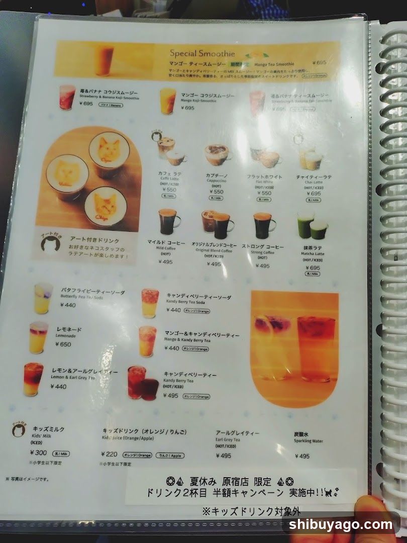 A menu page featuring smoothies and drinks with prices in yen, including items like Mango Tea Smoothie, Strawberry & Banana Mix Smoothie, and various fruit teas.