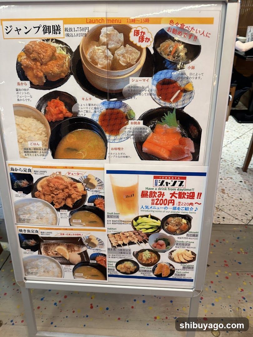 Japanese Restaurant Menu Board Display
