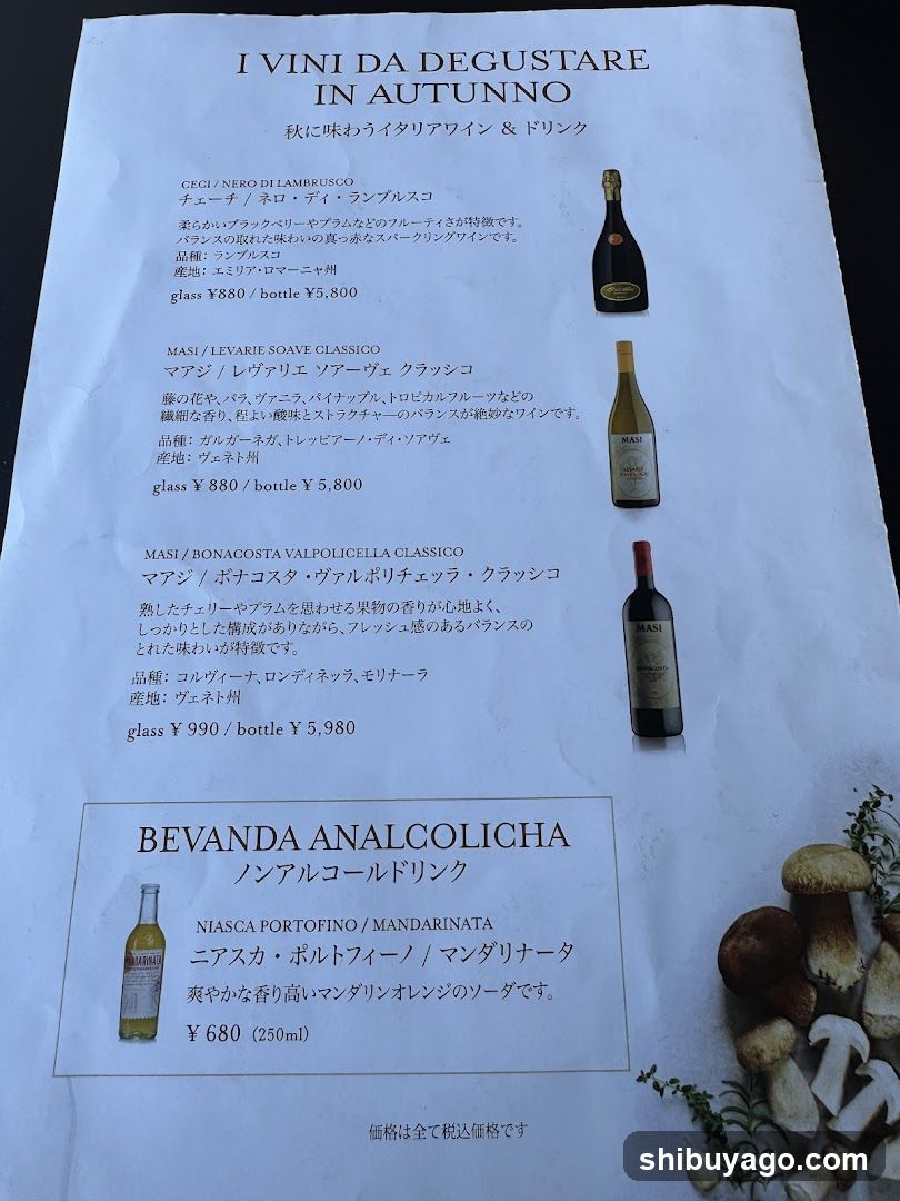 Autumn Wine Tasting Menu