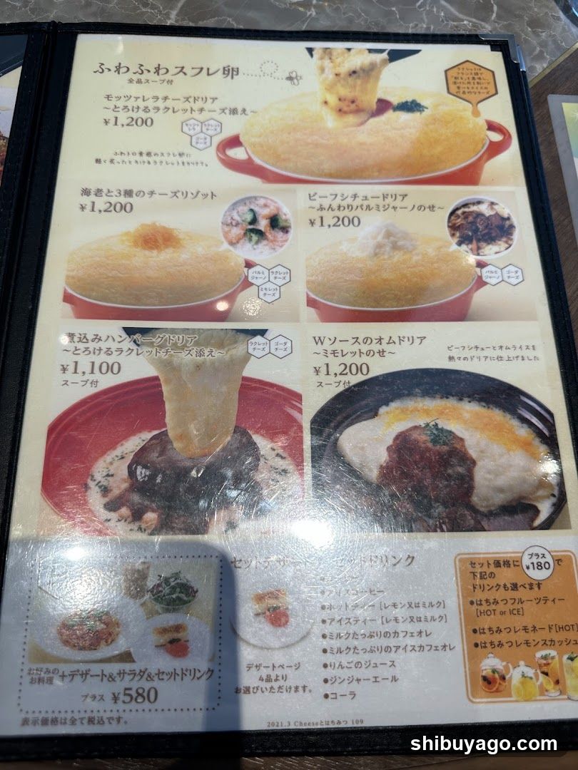 Japanese Breakfast Menu