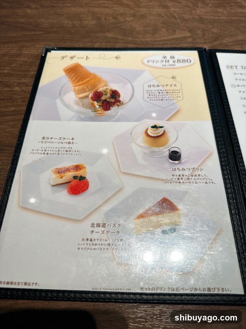 Dessert Menu Page