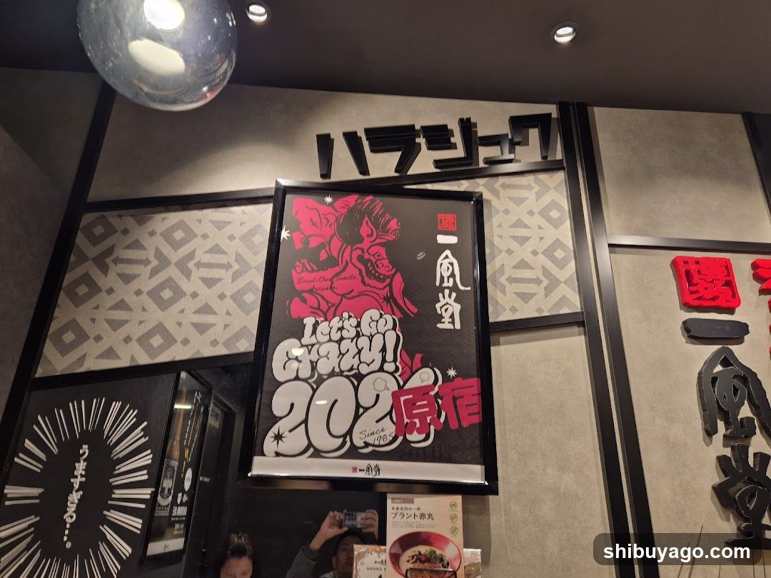 Harajuku Ramen Shop Interior View