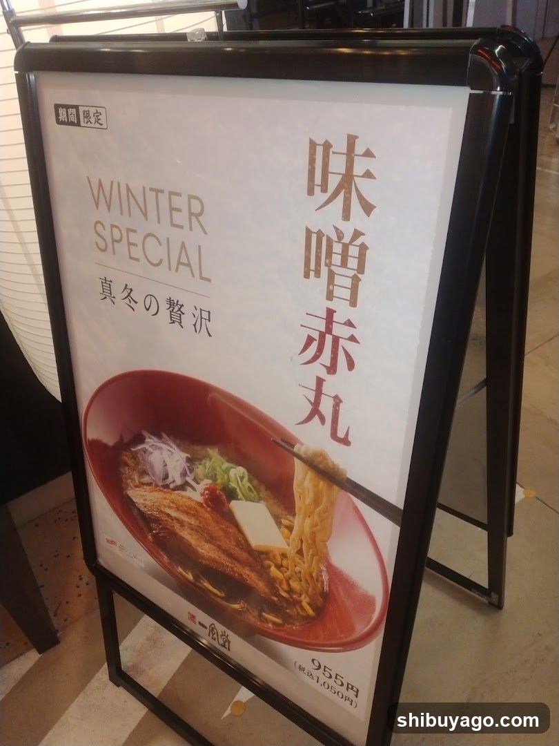 Winter Special Miso Red Bowl Advertisement