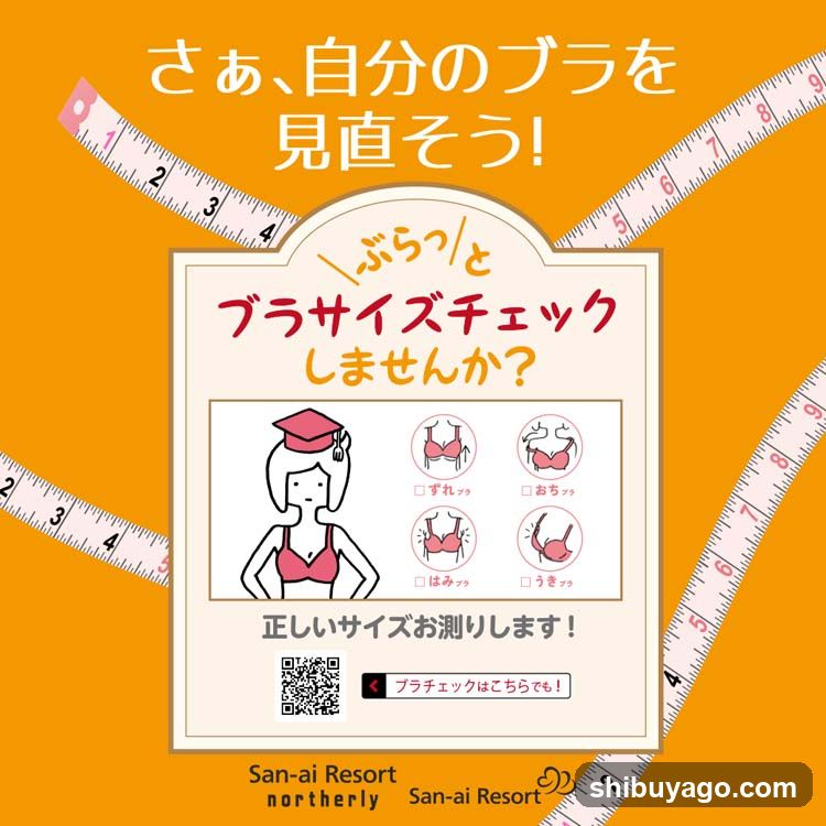 bra size check advertisement