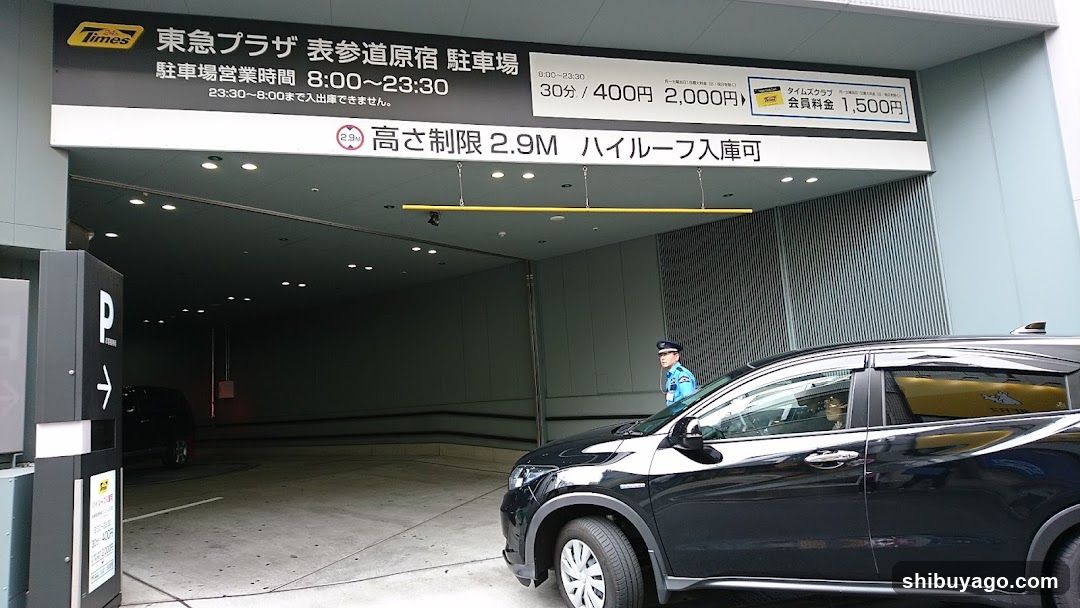 Parking Entrance with Security Guard