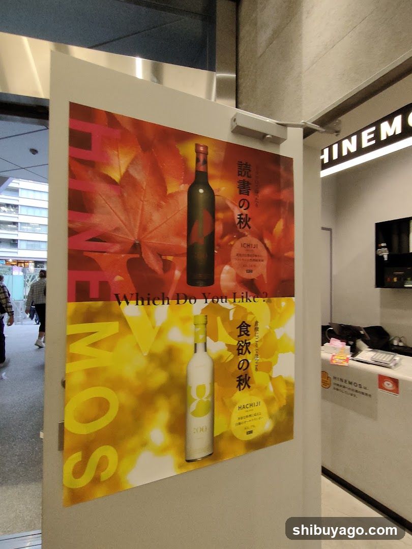 Poster with Wine Bottles and Japanese Text