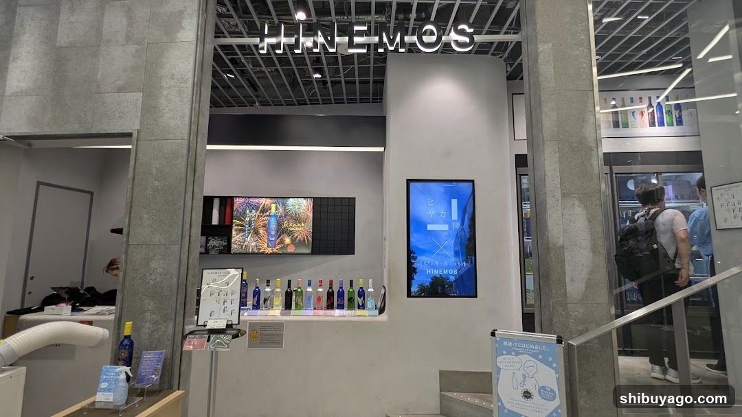 HINEMOS