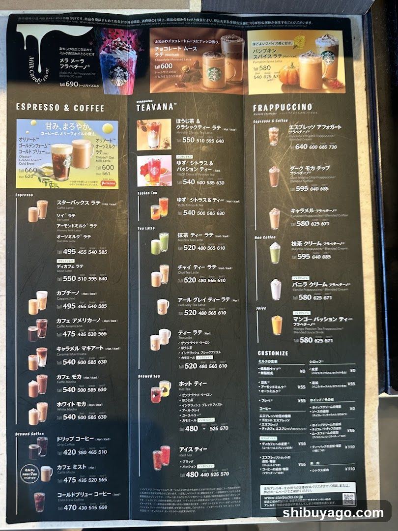 Starbucks Menu (Japanese)