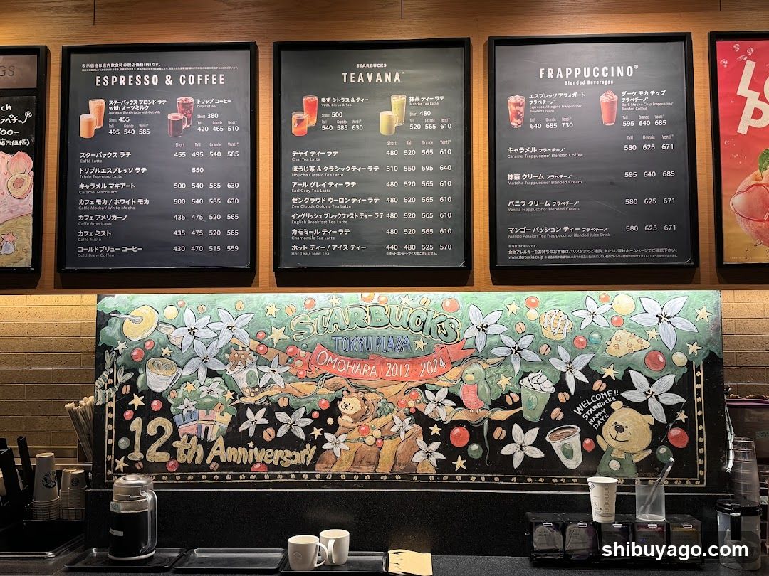 Starbucks Menu Board with Anniversary Banner