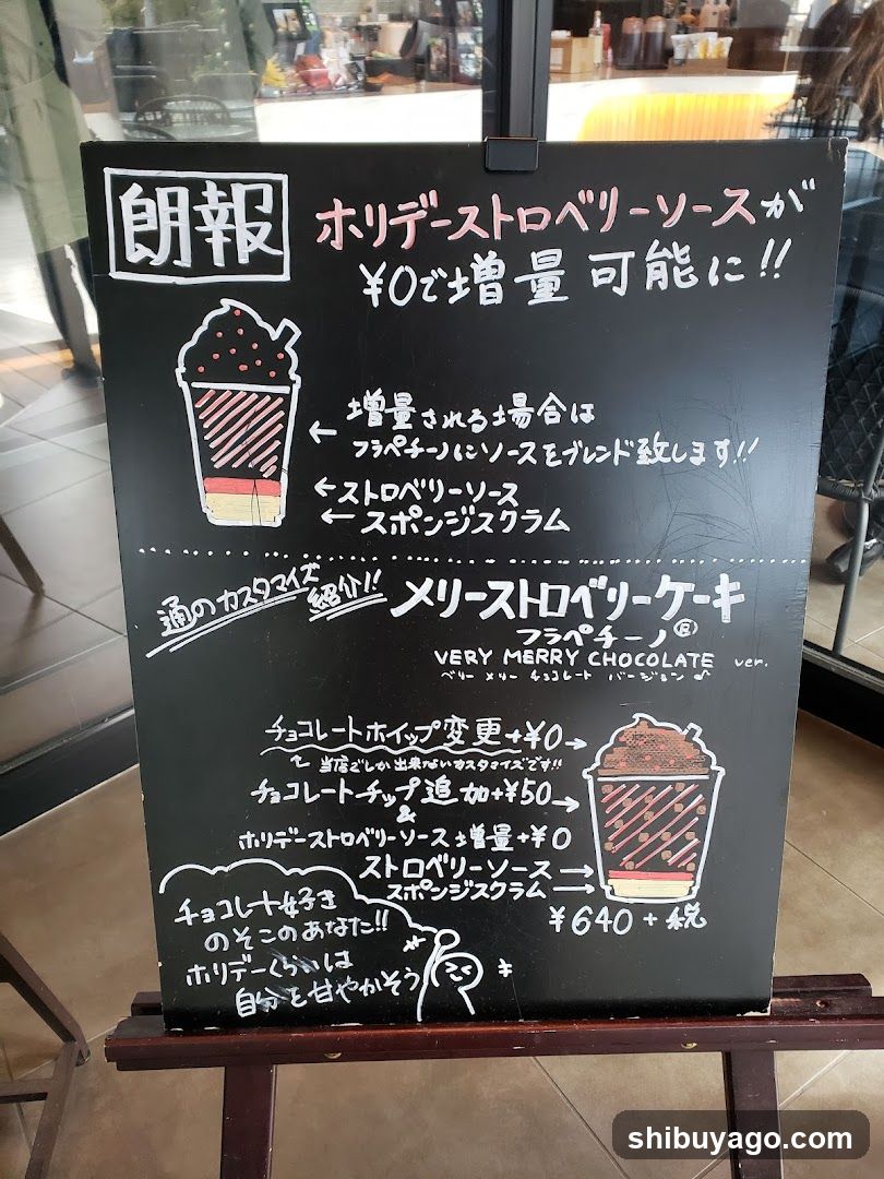 Holiday Strawberry Sauce Promotion Board