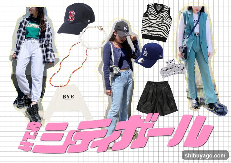 City Girl Fashion Collage