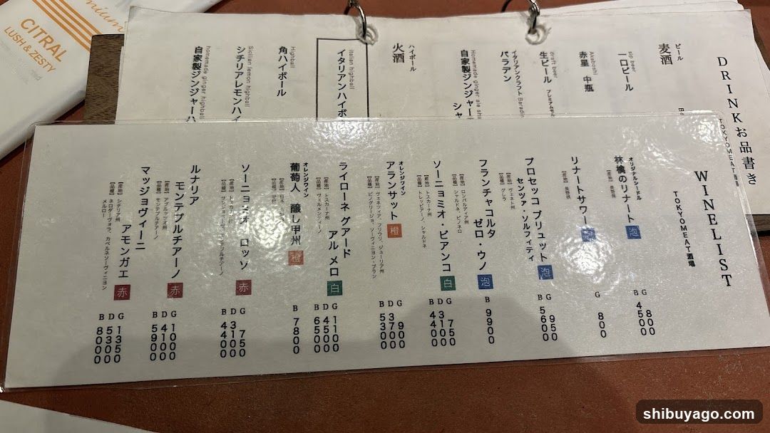 Wine List Menu