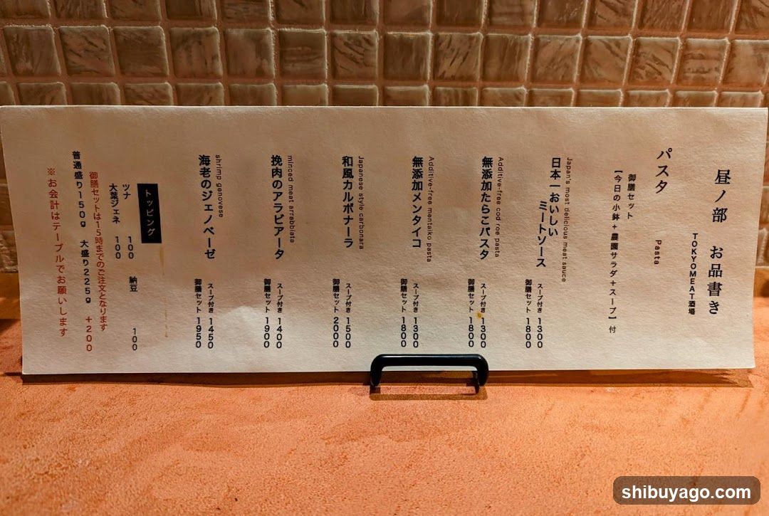 Japanese Restaurant Menu Board