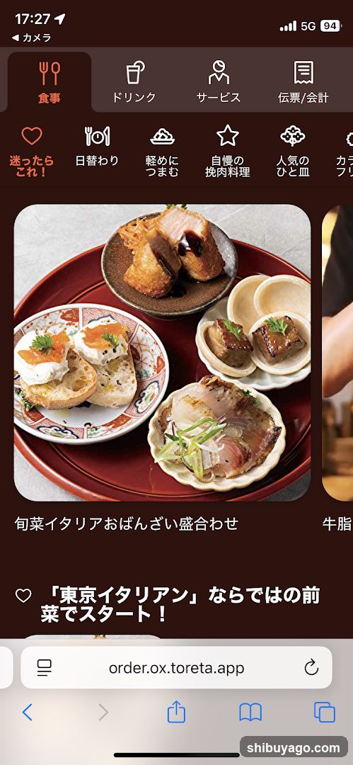 Food App Interface