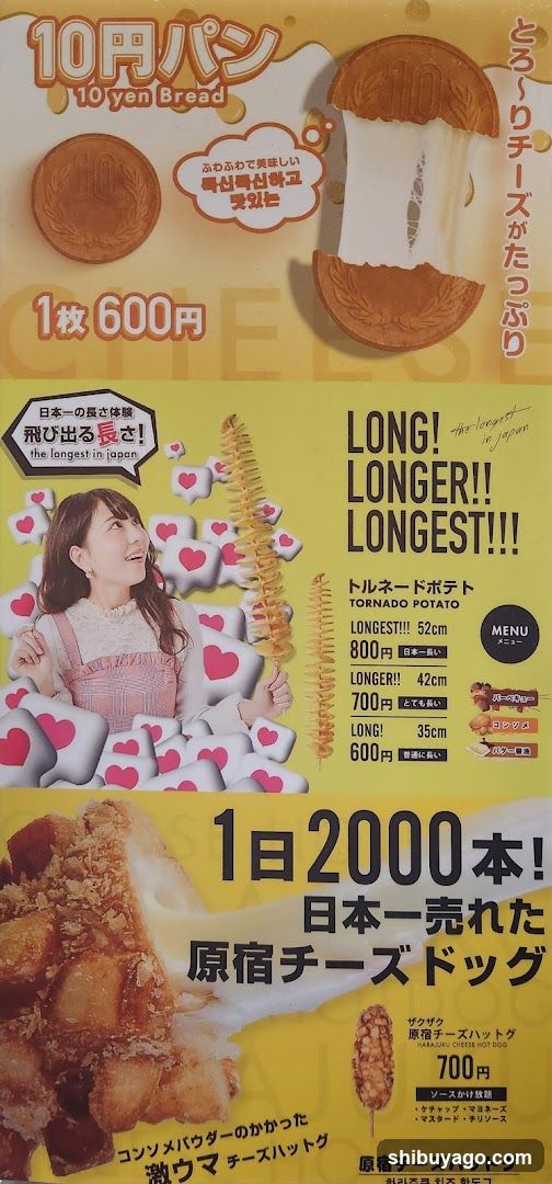 Japanese Food Advertisements