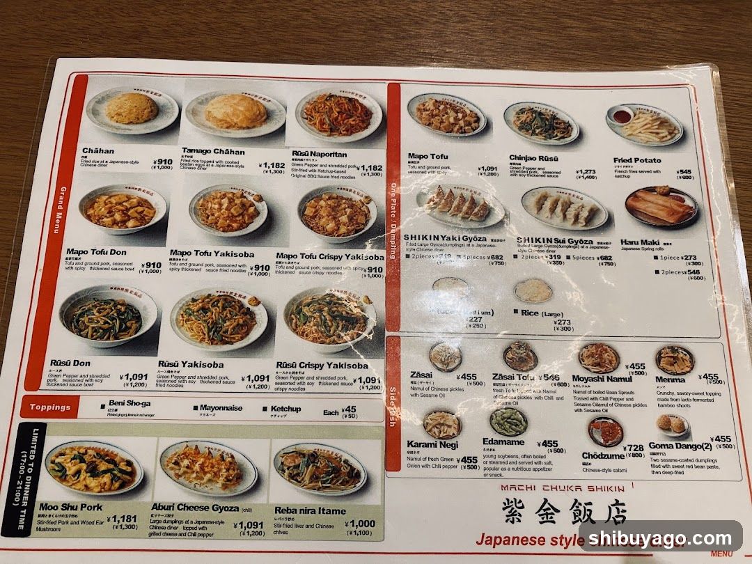 Japanese style Chinese Diner Menu